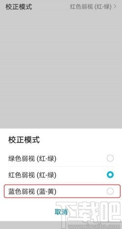 華為手機(jī)怎么色彩(華為手機(jī)怎么色彩校正)