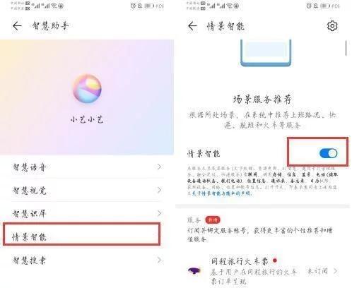 華為手機(jī)怎么不占(華為手機(jī)關(guān)閉那些功能可以不占內(nèi)存)