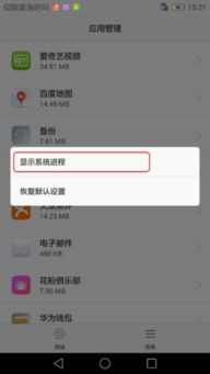 華為手機(jī)怎么排表(華為手機(jī)怎么快速排列圖標(biāo))
