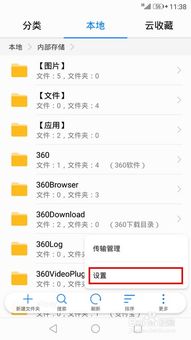 華為手機怎么藏文(華為手機怎么藏文件夾)