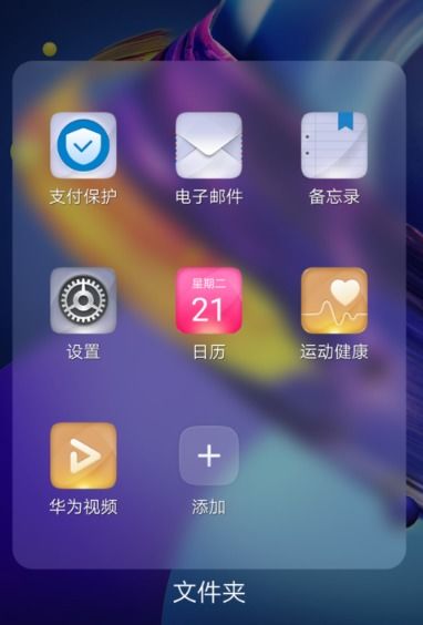 華為手機怎么ping(華為手機怎么屏蔽騷擾電話和短信)