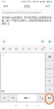 華為手機怎么換行(華為手機怎么換行輸入)