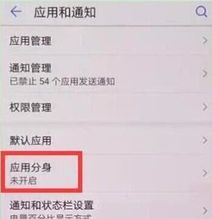 華為怎么雙開(kāi)手機(jī)(華為怎么雙開(kāi)手機(jī)微信)