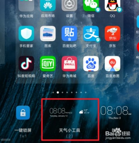 華為手機(jī)插件怎么(華為手機(jī)插件怎么添加時(shí)間和日期)
