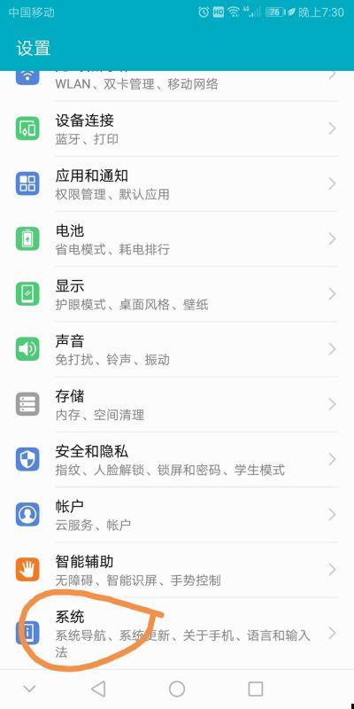 華為手機(jī)怎么變換(華為手機(jī)怎么變換返回方式)