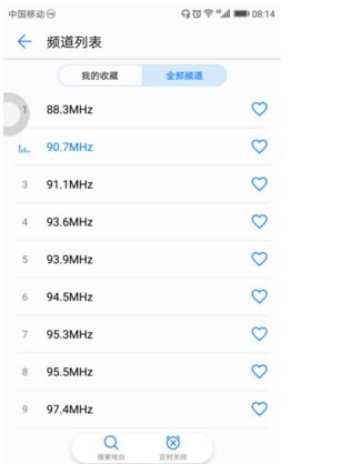 華為手機(jī)怎么收音(華為手機(jī)收音機(jī)在哪里找)