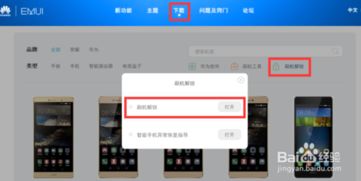 華為手機(jī)怎么roott(華為手機(jī)怎么root權(quán)限給應(yīng)用)