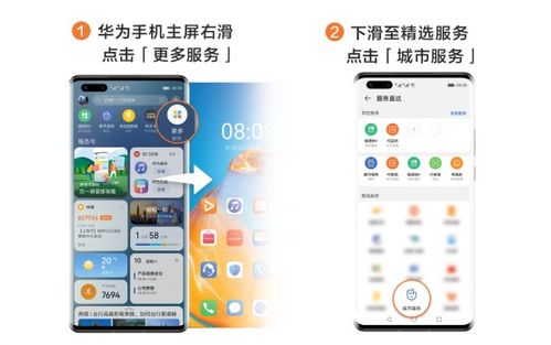 怎么預(yù)訂華為手機(jī)(怎么預(yù)訂華為手機(jī)的手機(jī)號)
