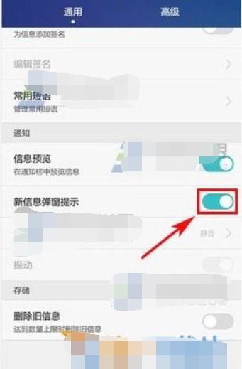 華為手機(jī)怎么彈窗(華為手機(jī)怎么彈窗回復(fù))