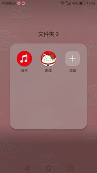 華為手機怎么創(chuàng)(華為手機怎么創(chuàng)建文件夾)