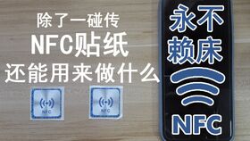 華為手機nfc怎么(華為手機nfc怎么綁定門禁卡)