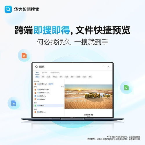 華為手機(jī)怎么搜華為電腦(華為手機(jī)怎么搜華為電腦文件)