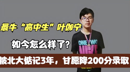 劉峽君超北大錄取分150分