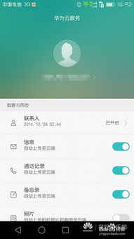 華為手機(jī)怎么找華為GT(華為手機(jī)怎么找華為手機(jī)位置)