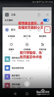華為手機(jī)怎么關(guān)掉華為pay(華為手機(jī)怎么關(guān)掉華為音樂)