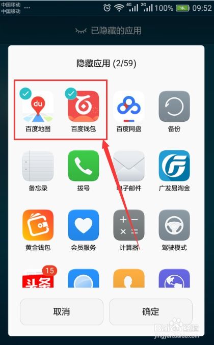 華為手機怎么隱藏應用華為(華為如何隱藏手機應用)