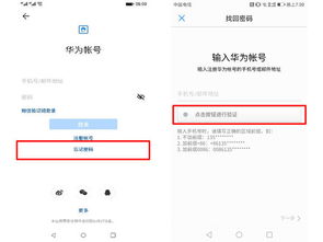 華為手機怎么換華為賬戶(華為手機怎么換華為賬戶登錄)