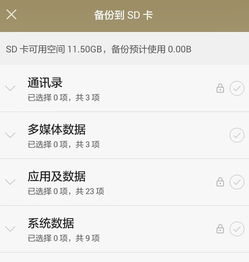 華為怎么備份到華為手機(jī)(如何備份華為)