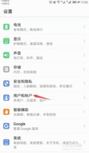 華為手機怎么開華為云(華為手機怎么開華為云服務(wù))
