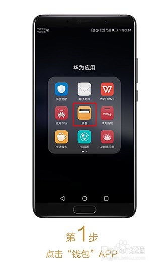 華為手機(jī)怎么用華為錢包(華為手機(jī)怎么用華為錢包刷公交卡)