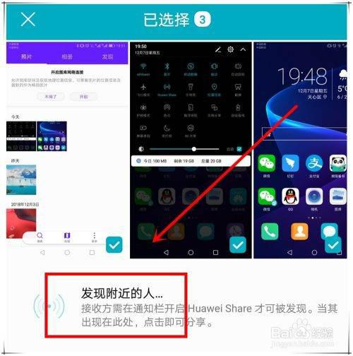 華為與華為手機怎么互傳(華為與華為手機怎么互傳照片)