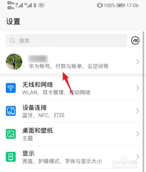 華為手機怎么退出華為賬戶(華為手機怎么退出華為賬戶模式)