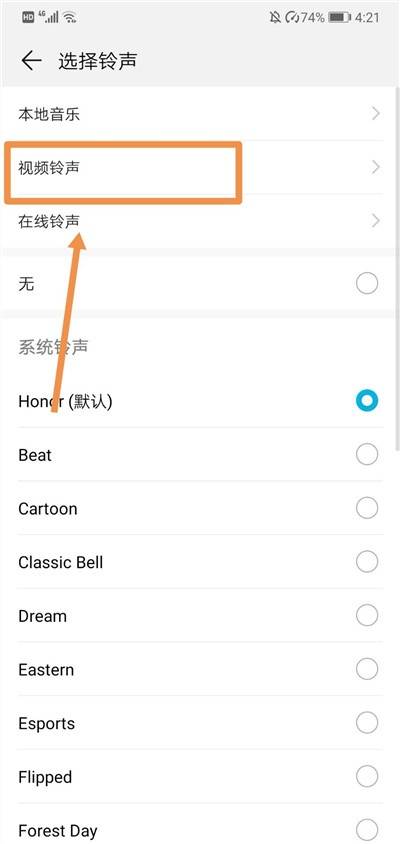 華為手機(jī)怎么設(shè)華為鈴聲(華為手機(jī)怎么設(shè)華為鈴聲視頻)