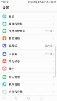 華為手機(jī)華為賬號(hào)怎么登(華為手機(jī)華為賬號(hào)登不上,顯示無(wú)法獲取數(shù)據(jù)請(qǐng)稍后重試)