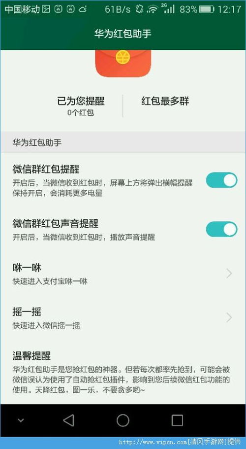 華為手機(jī)華為紅包怎么關(guān)閉(華為手機(jī)怎樣取消紅包助手)