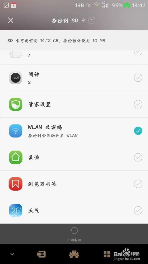 華為手機(jī)怎么查華為號(華為手機(jī)怎么查華為號碼是多少)