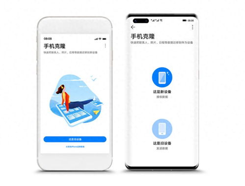 華為手機(jī)怎么把a(bǔ)pp轉(zhuǎn)到華為手機(jī)(華為手機(jī)怎么把a(bǔ)pp轉(zhuǎn)到華為手機(jī)上)