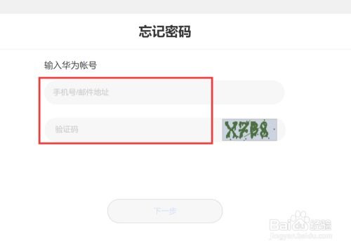 華為手機怎么搜索手機(華為手機怎么搜索手機號)