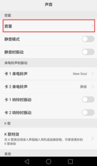 華為手機(jī)怎么調(diào)節(jié)手機(jī)(華為手機(jī)怎么調(diào)節(jié)手機(jī)音量)