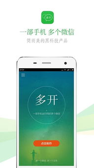 華為手機(jī)怎么雙開手機(jī)(華為手機(jī)怎么雙開手機(jī)微信)