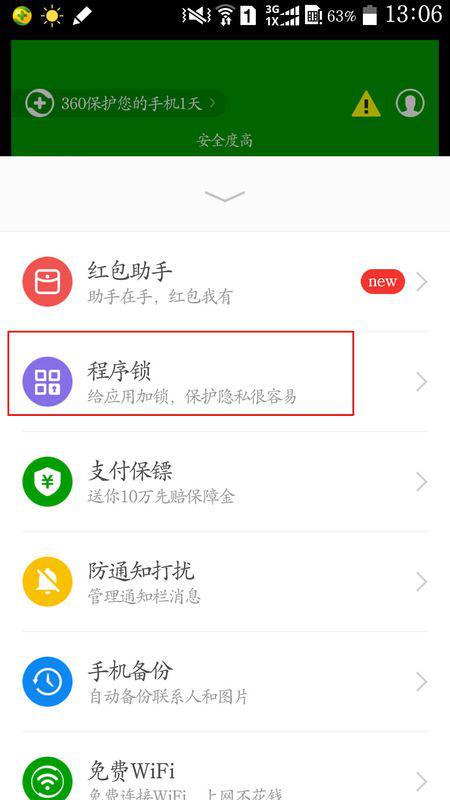 華為手機(jī)怎么加密手機(jī)(華為手機(jī)怎么加密手機(jī)號(hào)碼)