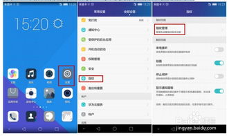 華為怎么手機(jī)加密手機(jī)(華為手機(jī)加密手機(jī)在哪里)