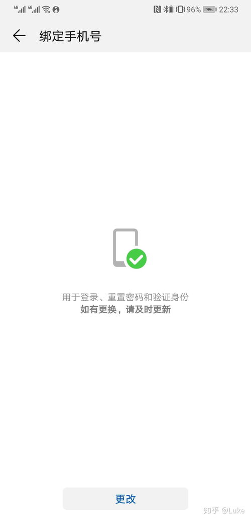 怎么解綁新手機號碼華為(華為怎么解綁舊手機)