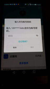 華為手機(jī)號(hào)碼密碼怎么改(華為號(hào)怎么修改密碼)
