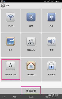 華為手機怎么弄成九宮格(華為手機怎么弄成九宮格輸入法)