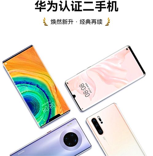 二手手機國產(chǎn)華為怎么樣(二手手機國產(chǎn)華為怎么樣啊)