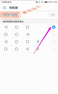 華為手機三角形怎么設置(華為手機的三角形菜單怎樣設置)