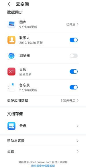 華為怎么能自動更新手機(華為怎么能自動更新手機應(yīng)用)