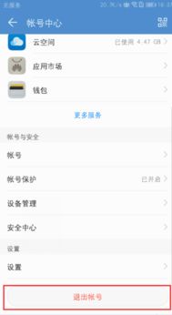華為賬號怎么樣登陸手機(手機華為賬號怎么登錄)