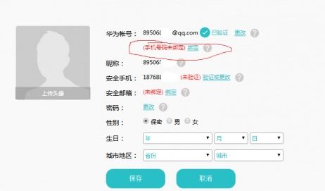 華為怎么樣修改手機(jī)號(hào)碼(華為怎么樣修改手機(jī)號(hào)碼綁定)