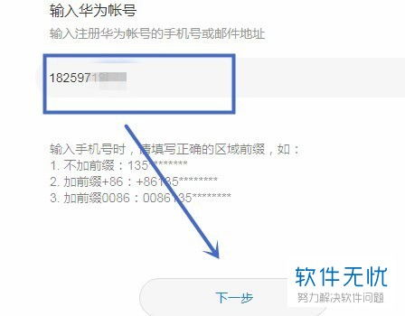 華為怎么改地區(qū)手機號碼(華為怎么改地區(qū)手機號碼設置)