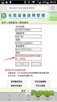 怎么查二手手機(jī)密碼華為(怎么查二手手機(jī)密碼華為賬號)