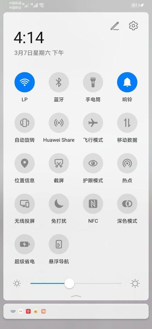 怎么錄屏華為p30手機(怎么錄屏華為p30手機聲音)