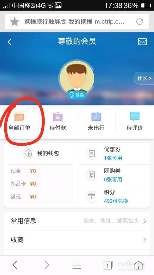 華為手機怎么改簽火車票(手機上怎么改簽火車票)