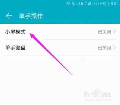 華為手機軟件小屏怎么弄(華為手機軟件小屏怎么弄出來)