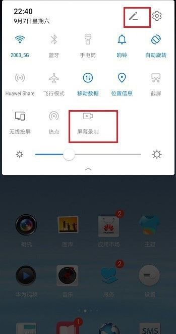 華為手機(jī)組合鍵怎么錄屏(華為手機(jī)組合鍵怎么錄屏教程)